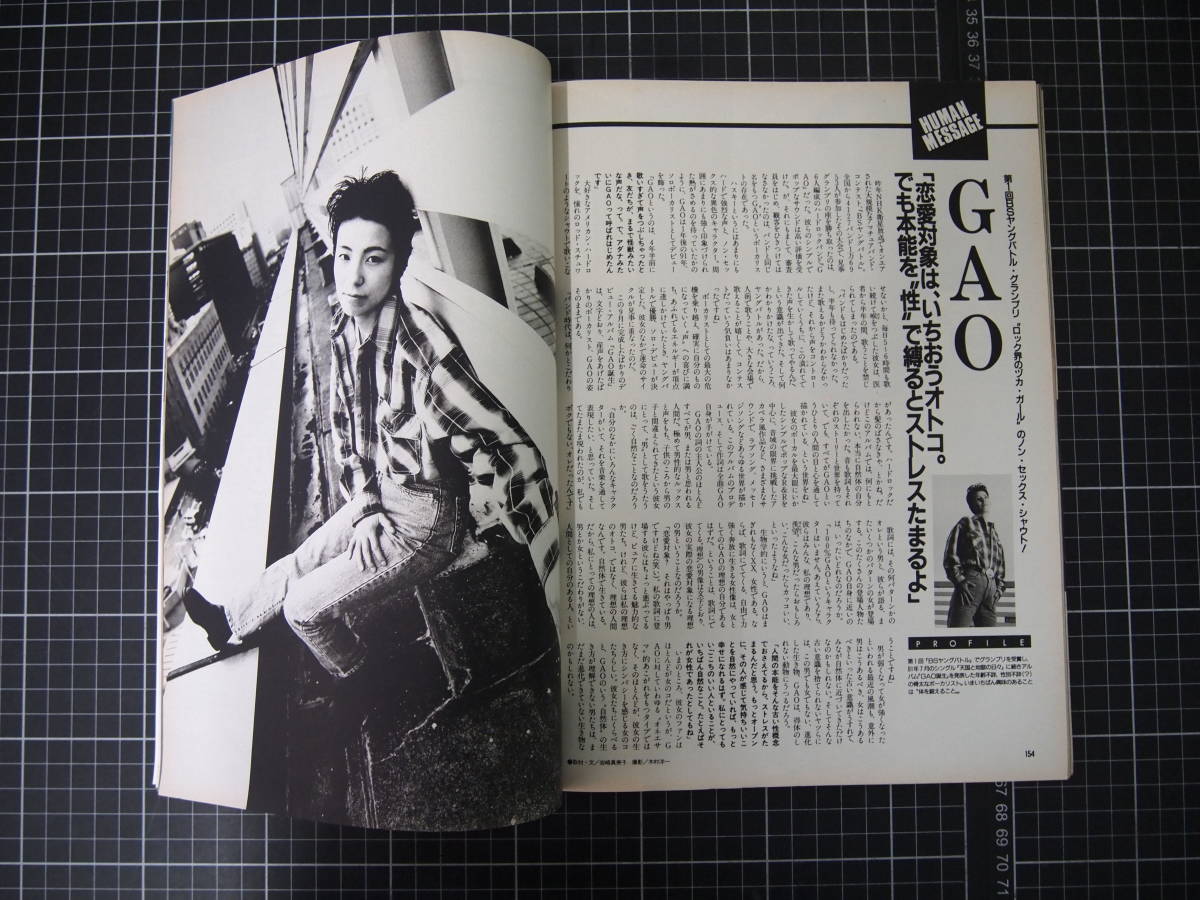 D-0928　GORO　10月24日号　1991年10月24日　小学館　ゴロー　高橋由美子　中嶋朋子　井上晴美　山下慶子　他_画像3