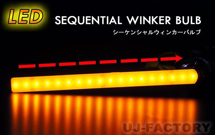 【切替可/流れるウインカー】★シーケンシャルLEDウインカーバルブ★アルファード AGH30W/AGH35W/GGH30W/GGH35W H27/1～H29/12_画像2