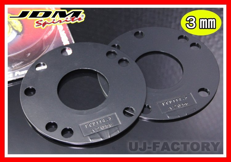 【送料198円】JDM ハイクオリティホイールスペーサー★ダイハツ (DAIHATSU) 3mm（JHS-D03）専用ハブ径54mm/4H/5Hマルチ/P-100（2枚set)_★参考画像