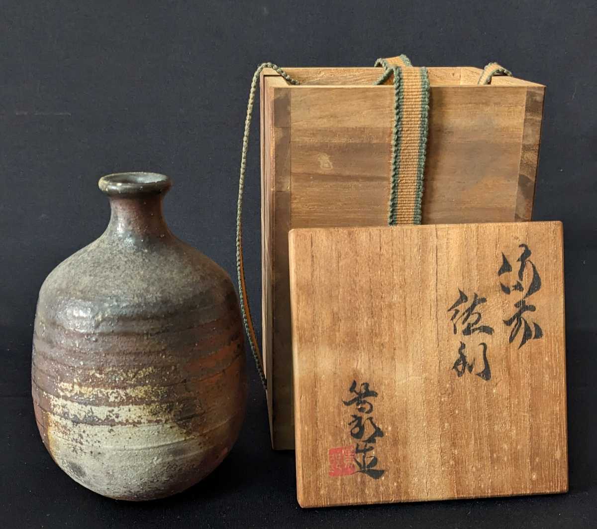 3346 arrow part .. Bizen . sake bottle also box less scratch ( search ) human national treasure Yamamoto . preeminence three man 