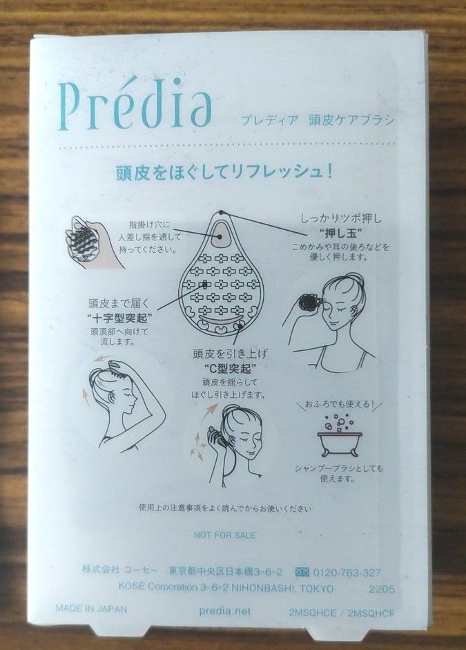 52%OFF!】 未使用 Predia プレディア スカルプケアブラシ 頭皮