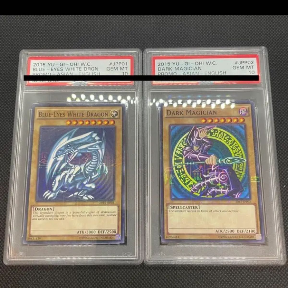 遊戯王 青眼の白龍  ブルーアイズ ブラックマジシャン　wcs2015 PSA10