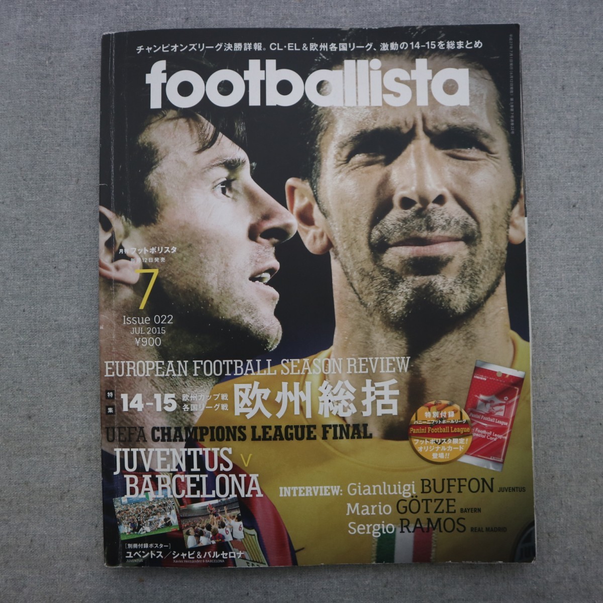 footballista 2015年9月号