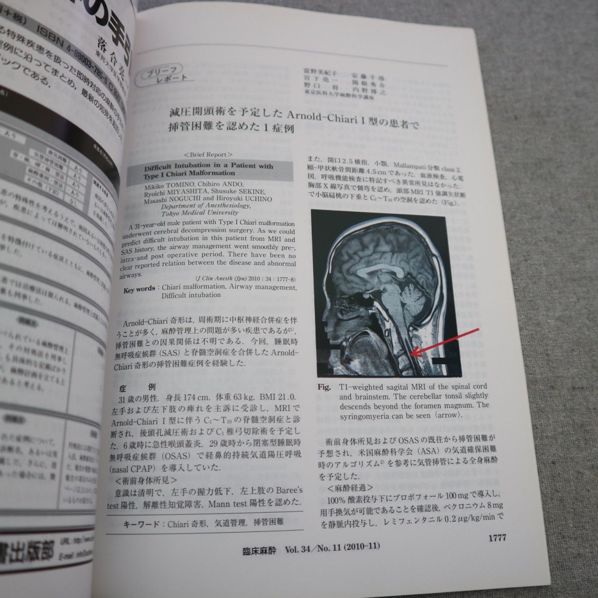 経典 MRI Tomino - educativaosasco.com.br