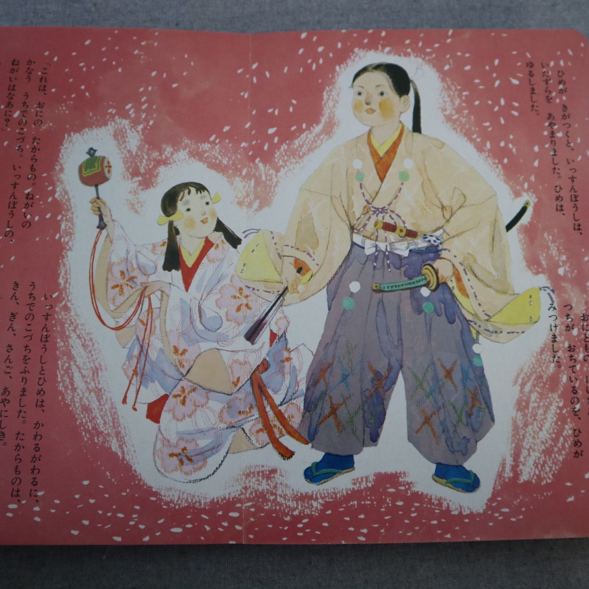 特2 50938 / 一寸法師 / 北川幸比古 再話・新井五郎 絵 あまんじゃく とうりこひめ / 井上 明 再話・田木宗太 絵 日本昔話えほん全集_画像3