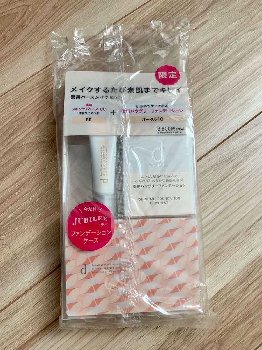 dプログラム 薬用 スキンケアファンデーション(パウダリー)限定ケース