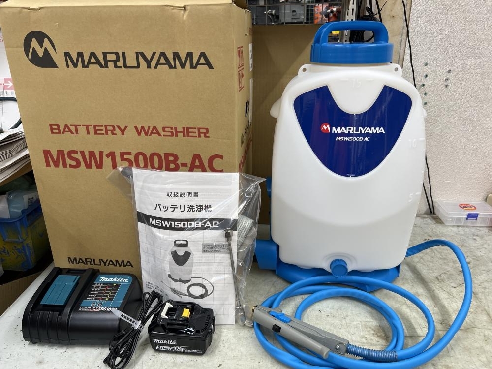 014〇未使用品〇丸山製作所 バッテリー式エアコン洗浄機 MSW1500B-AC