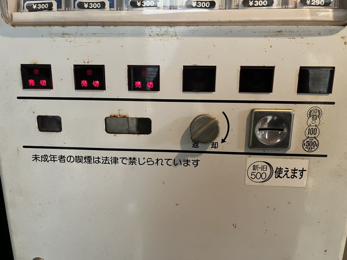 Yahoo!オークション - 希少 フジタカ たばこ 自動販売機 FTV-640 Yahoo!オークション - 希少 フジタカ たばこ 自動販売機 FTV-640