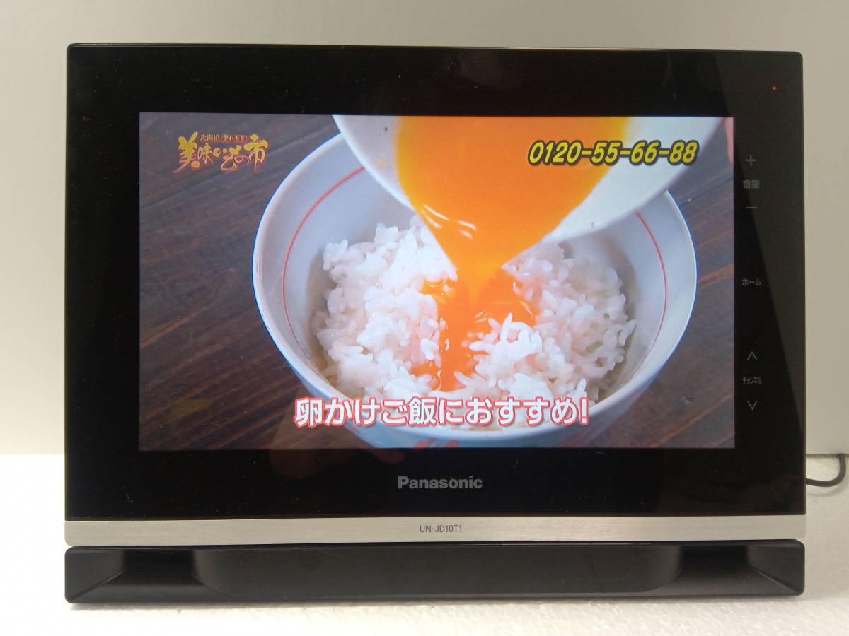 ★動作品・付属品充実★ Panasonic パナソニック プライベート VIERA ビエラ UN-JD10T1 浴室テレビ 防水モニター＋UN-JS100 レコーダーの画像5