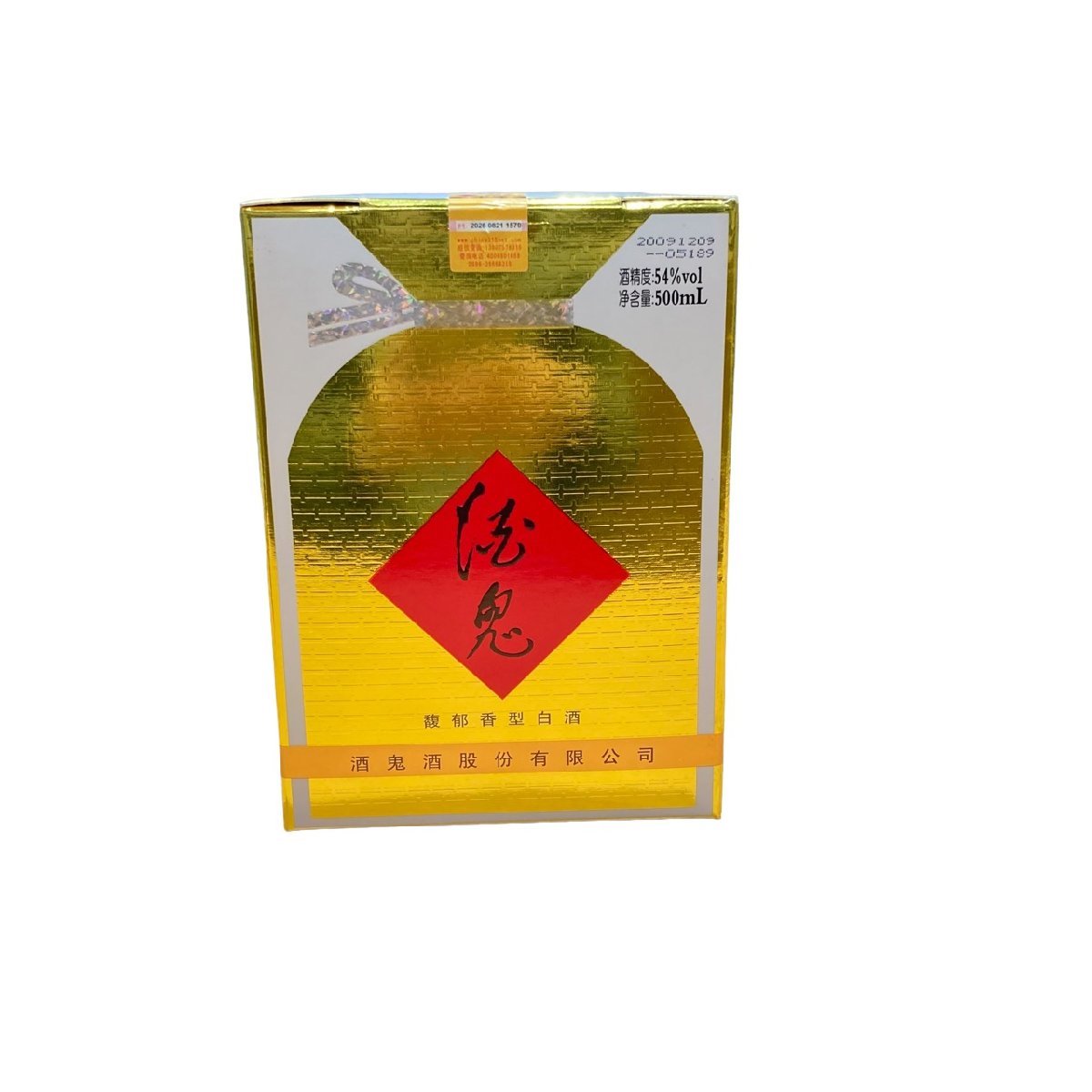 2023人気の飲料/酒☆未開封 無上妙品 酒鬼 中国酒 500ml 54% 総重量1118g