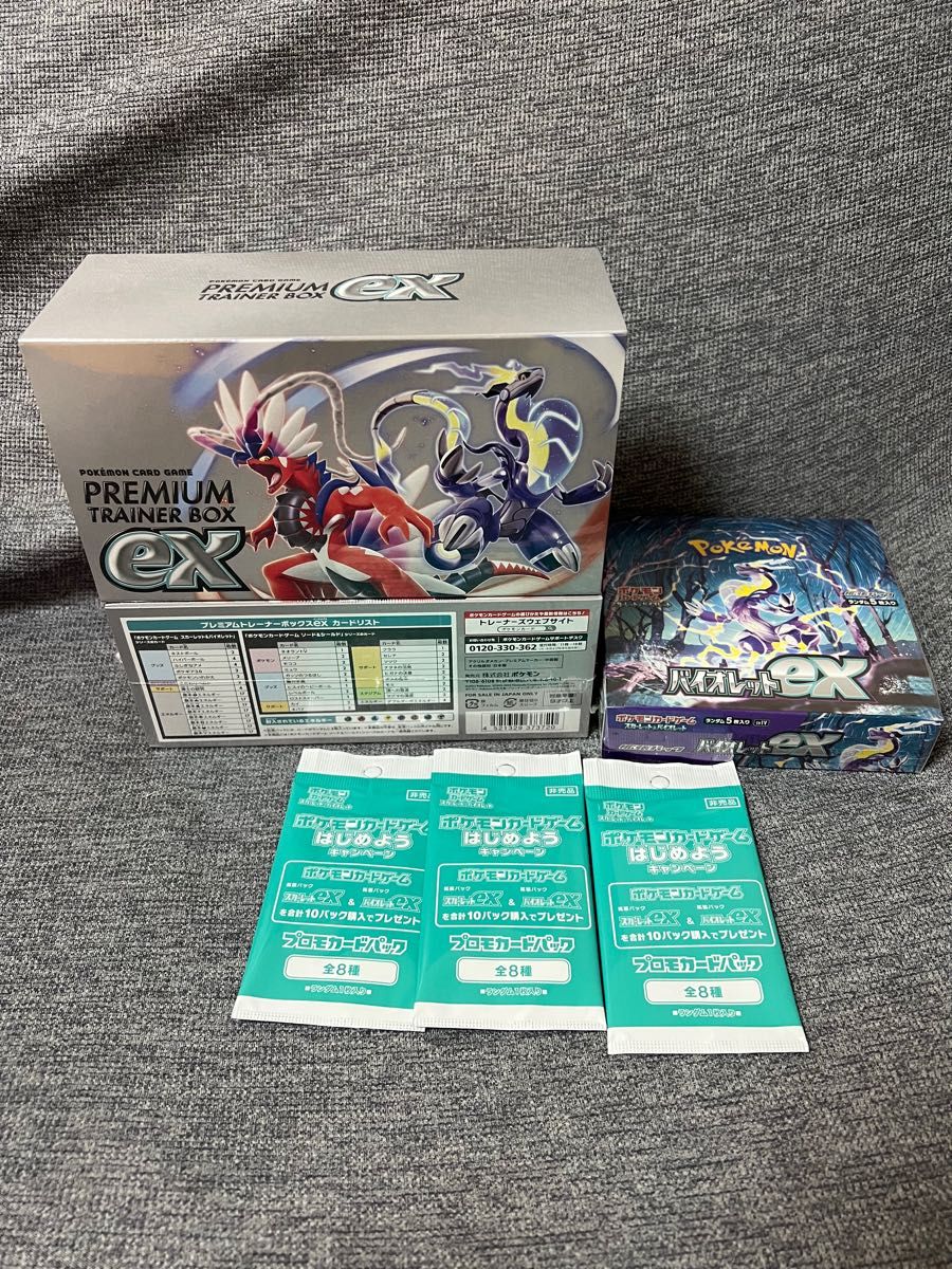 定期入れの ポケモンカード プレミアムトレーナーBOX ex シュリンク