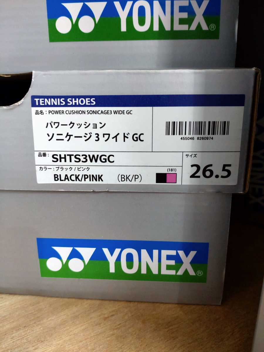 SHTS3WGC(181) 26 5】YONEX(ヨネックス) テニスシューズ ソニケージ3