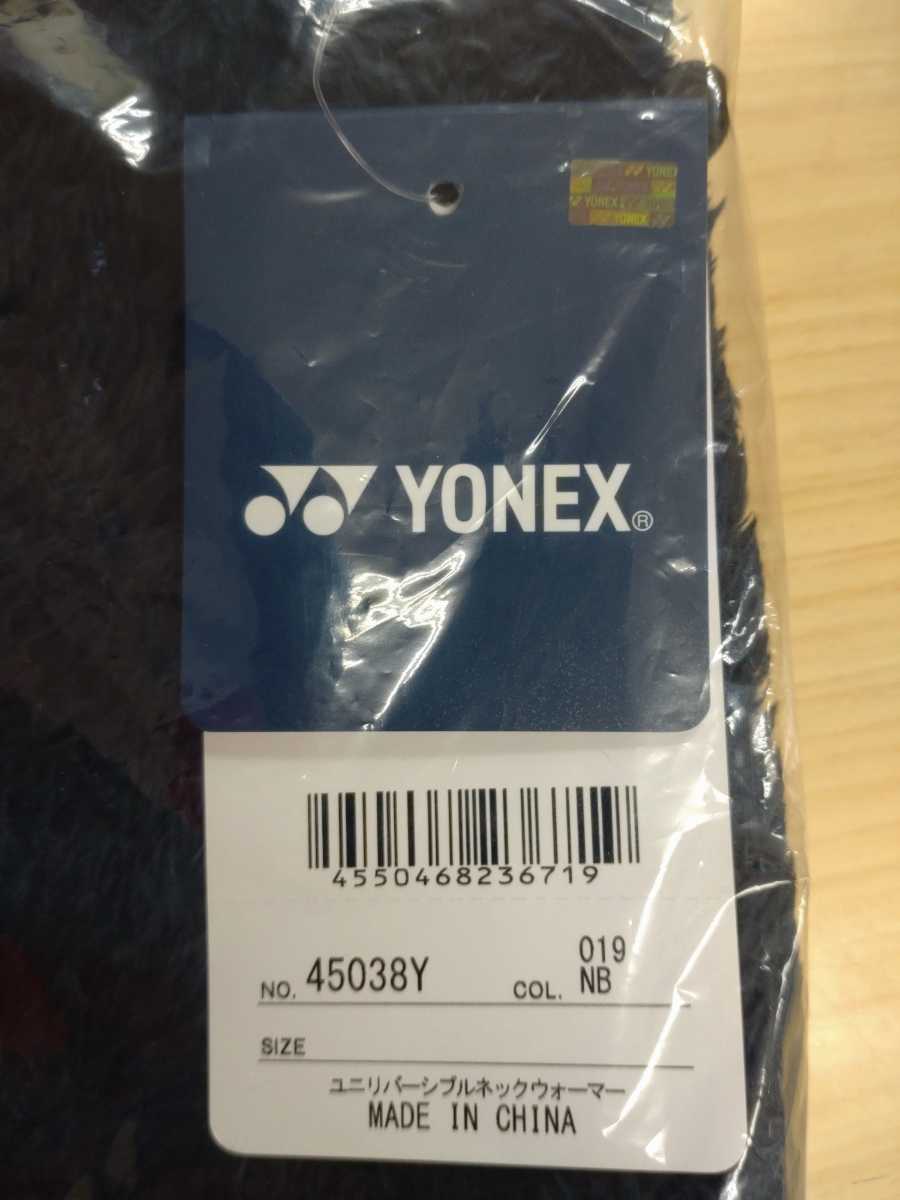 YONEX 45038Y 019】YONEX(ヨネックス) ネックウォーマー ネイビー