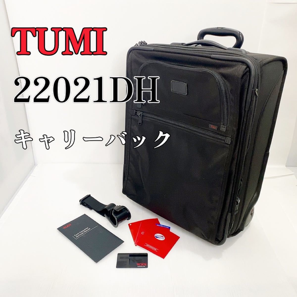 【良品】TUMI トゥミ　キャリーバッグ キャリーケース 22021DH ビジネスバッグ