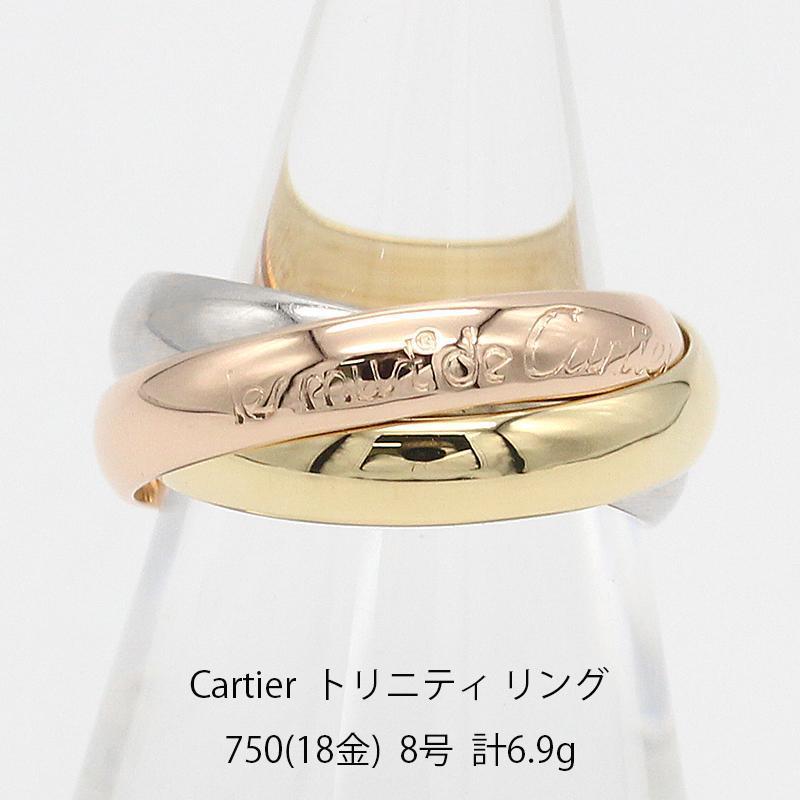 美品 カルティエ Cartier トリニティ リング クラシック 750