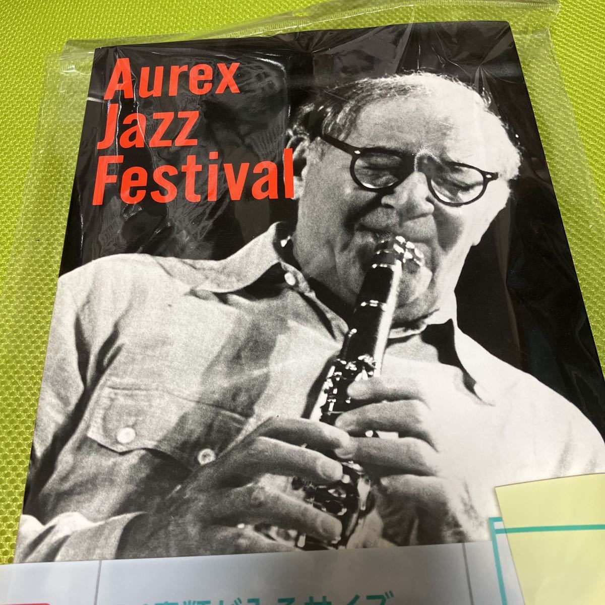 激レア　AUREX Jazz Festival 写真集　共同通信社　伝説フェスの記録_画像1