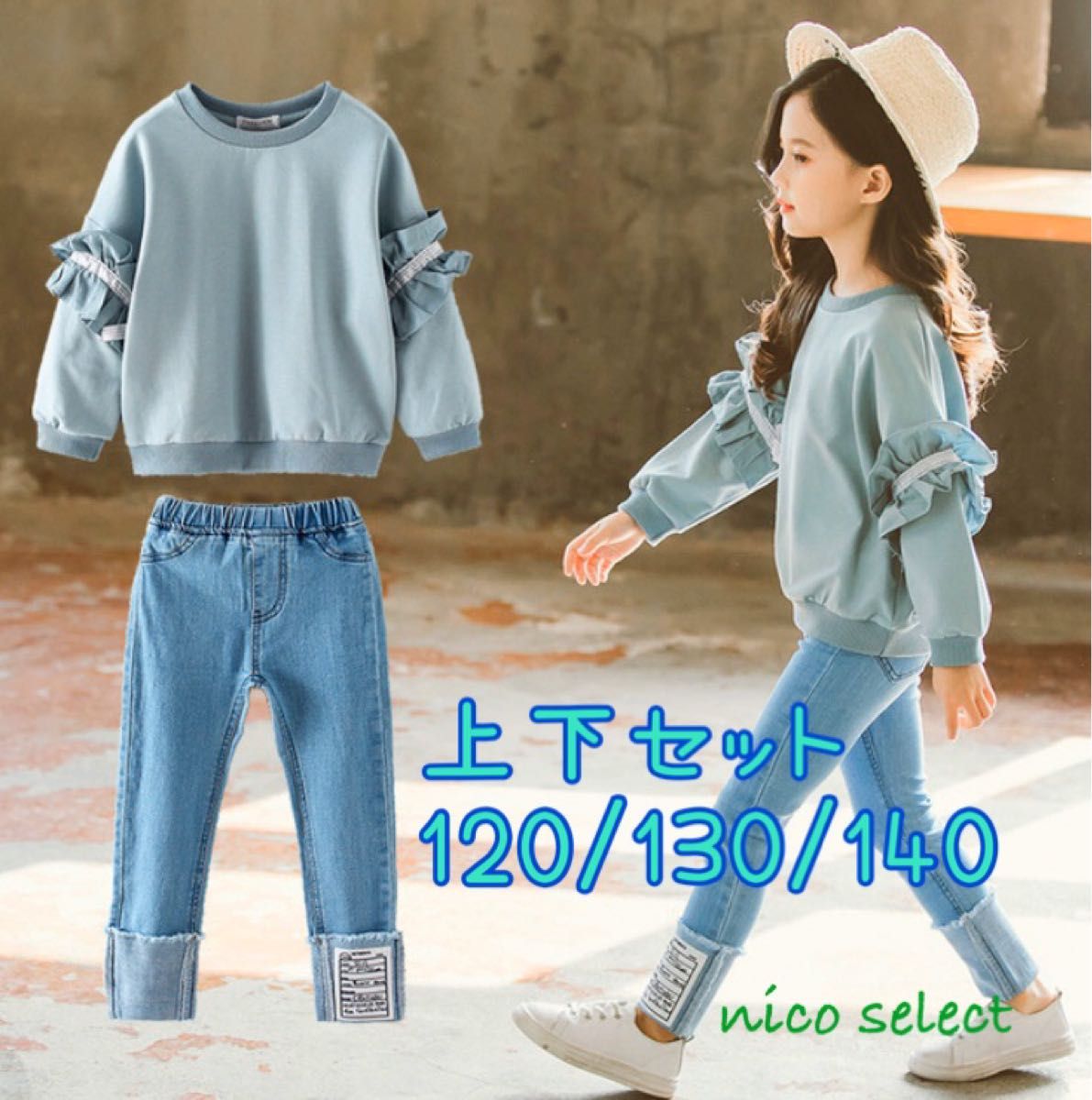 安い 激安 プチプラ 高品質 女の子 上下セット 120 トレーナー デニムパンツ 韓国子供服