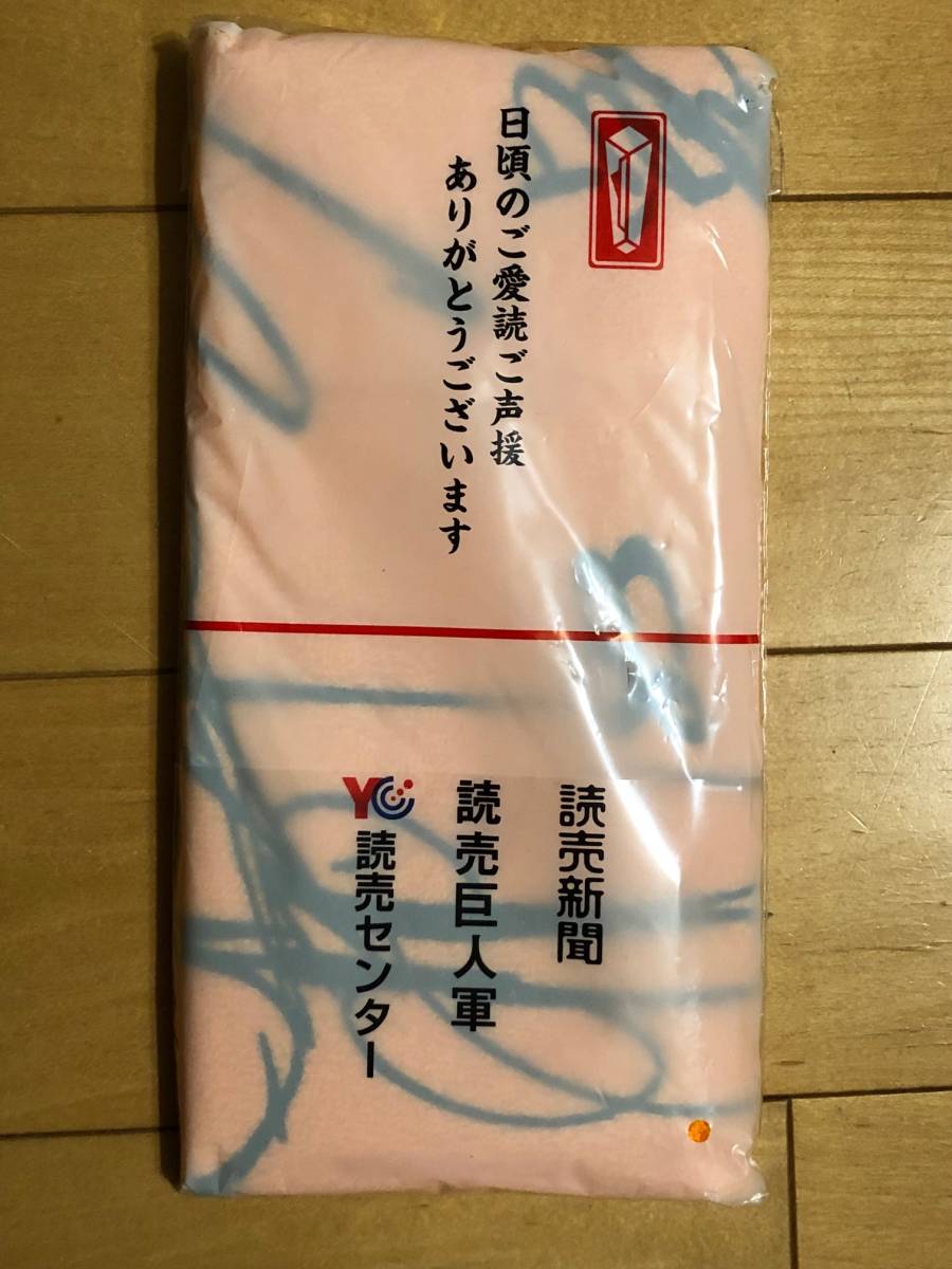 ★非売品 未開封★読売新聞 読売ジャイアンツ 球団創設 85周年 2019年 特製 タオル★原辰徳 監督＆主力選手サインプリント★巨人 GIANTSの画像5