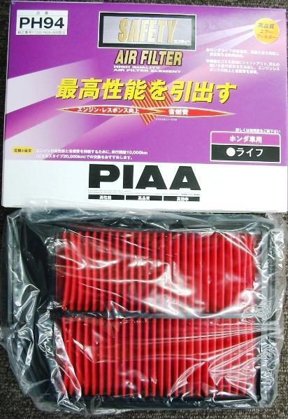 PIAA 純正交換エアフィルター ライフ他 PH94_画像1