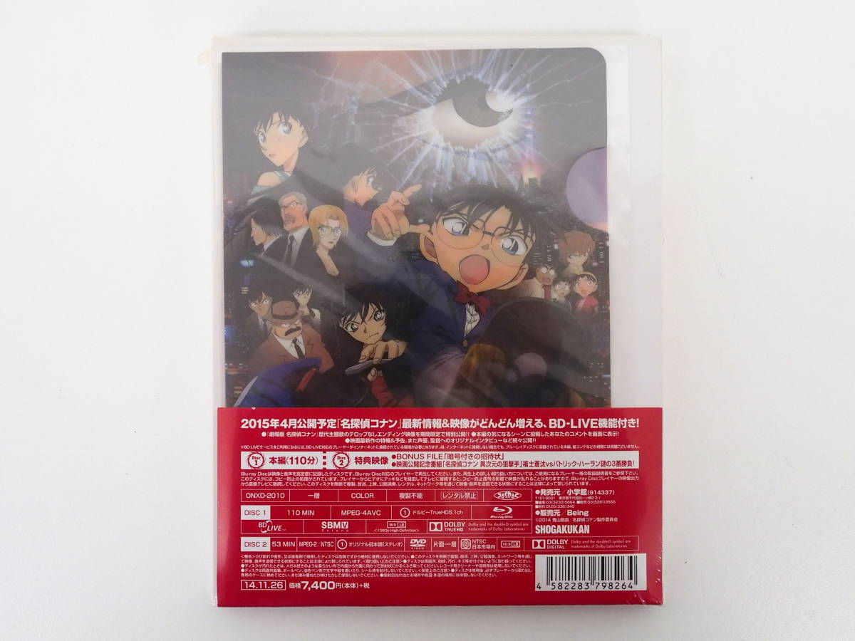 高品質の人気 未開封 限定版 劇場版 名探偵コナン 異次元の狙撃手
