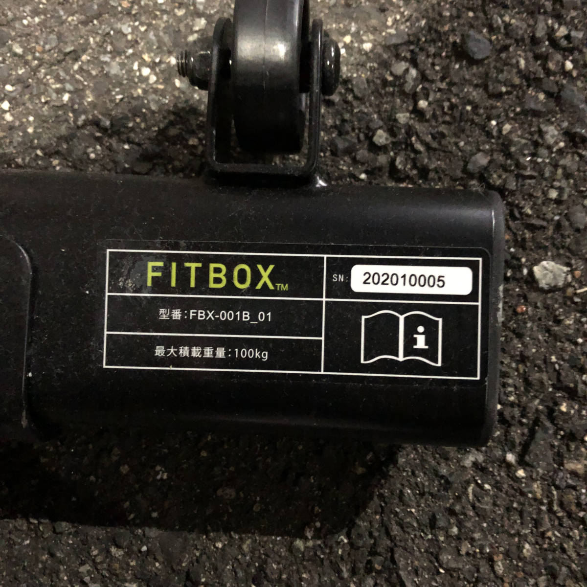 【極美品！状態◎】FITBOX FBX-001B フィットボックス フィットネスバイク エアロバイク トレーニング ZA0125の画像6
