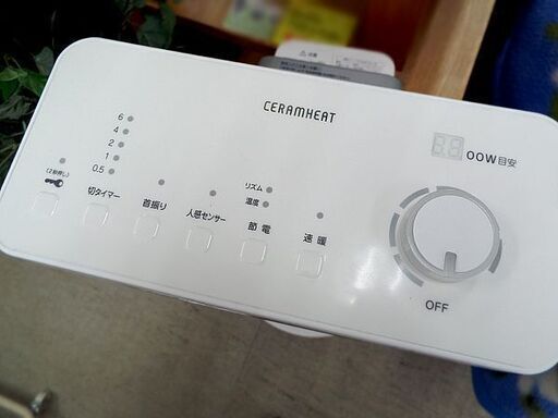 全国宅配無料 電気ストーブ -W ERFT11WS 遠赤外線ヒーター