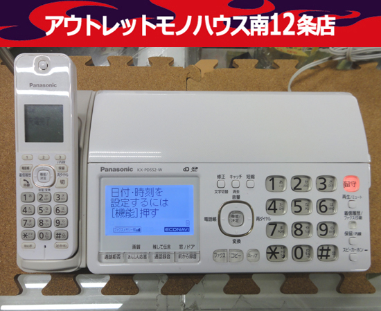 激安特価 KX-PD552D-W コードレス電話機 デジタル Panasonic 子機無し