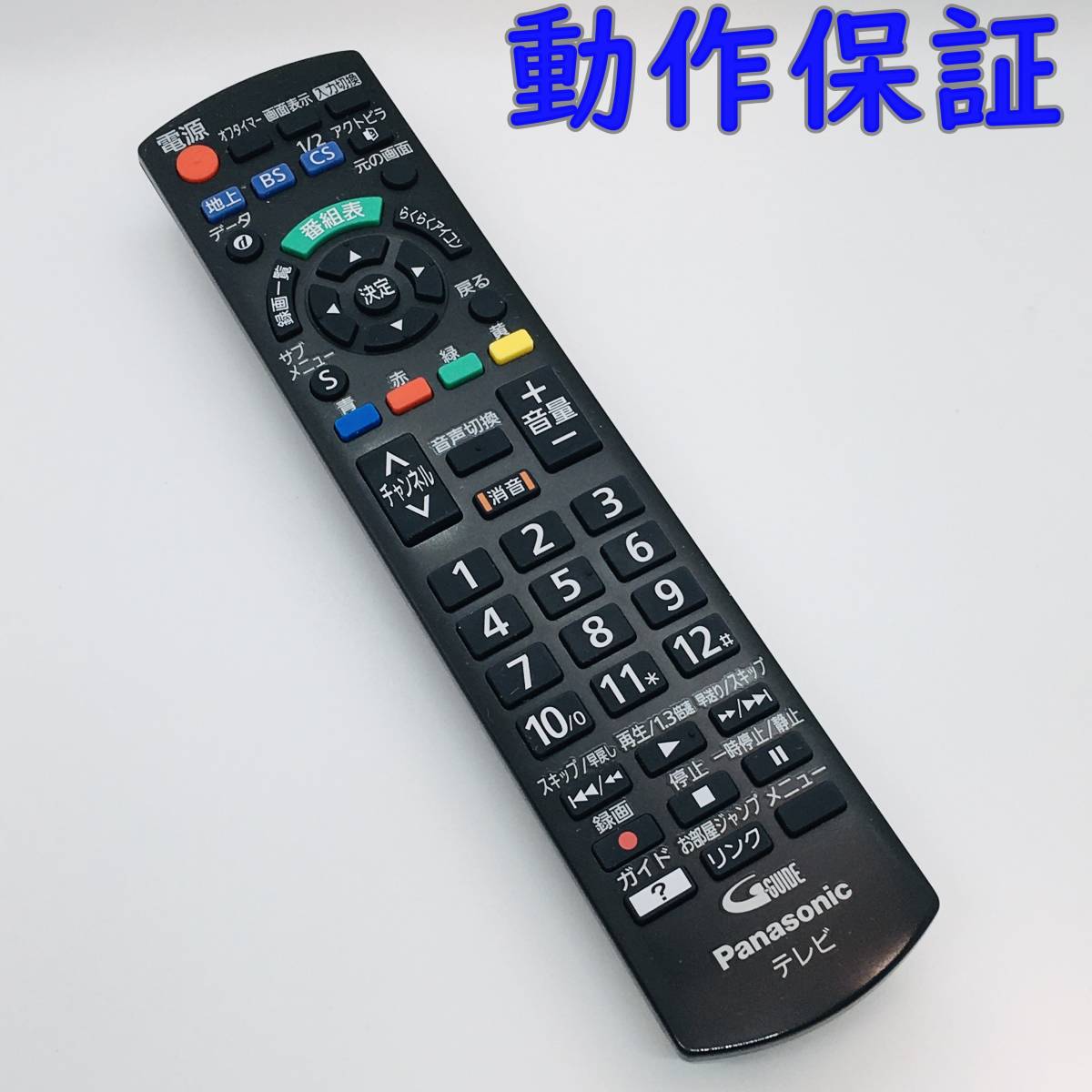 休み Panasonic N2QAYB001017 テレビ リモコン