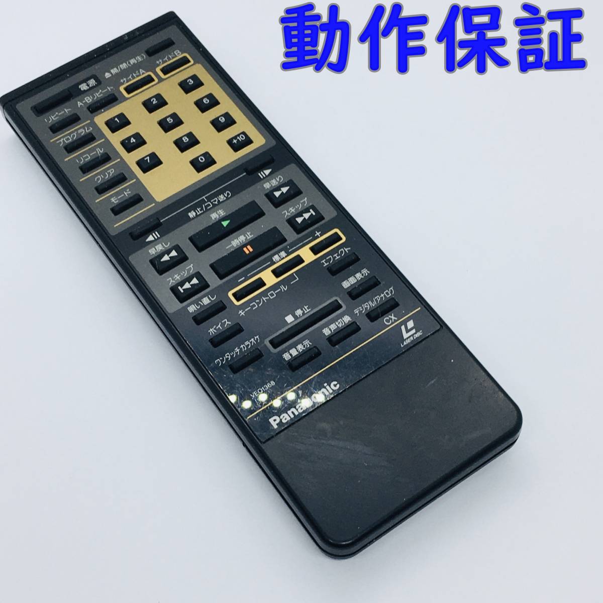 動作保証 】 Panasonic (LX-K680 用) LDカラオケプレーヤー 用 動作保証 】 Panasonic (LX-K680 用) LDカラオケプレーヤー 用