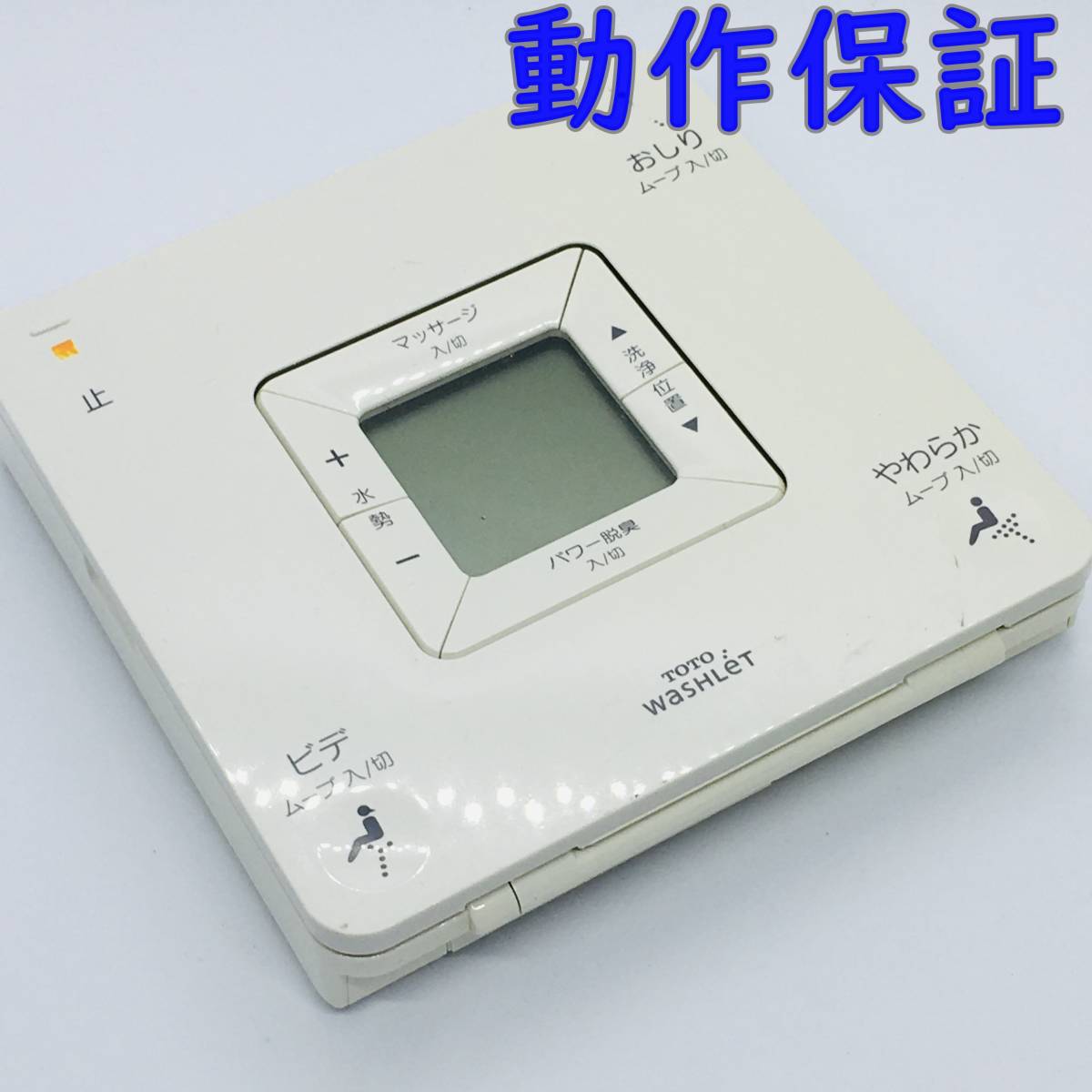 動作保証 】 TOTO ウォシュレット WASHLET リモコン オート機能 動作保証 】 TOTO ウォシュレット WASHLET リモコン オート機能