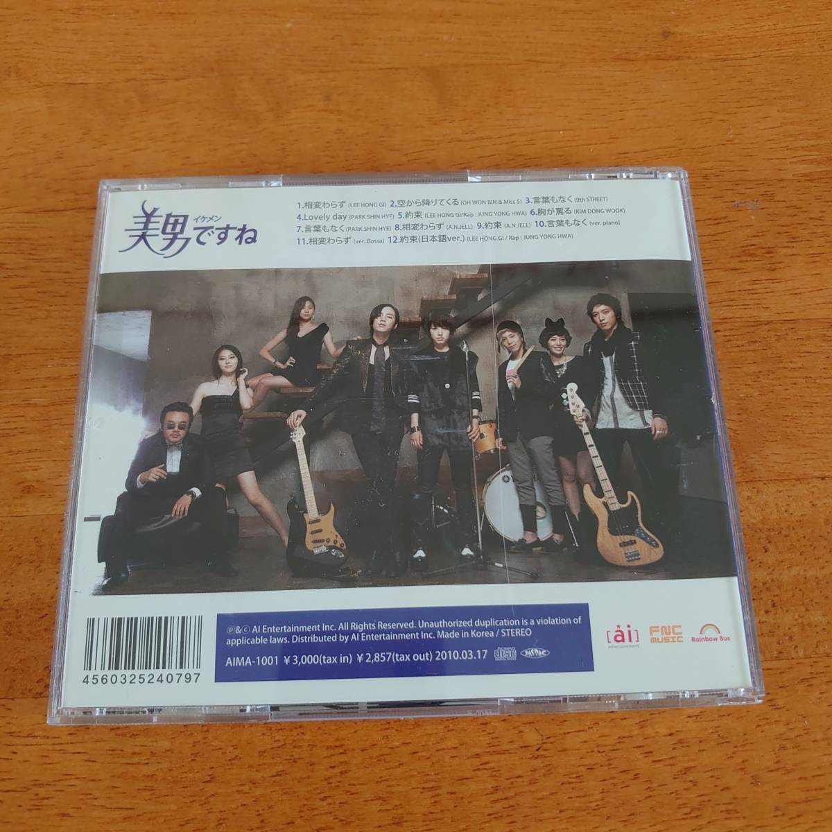 美男ですね サントラ 韓流ドラマ 国内盤 【CD】M4057の画像2