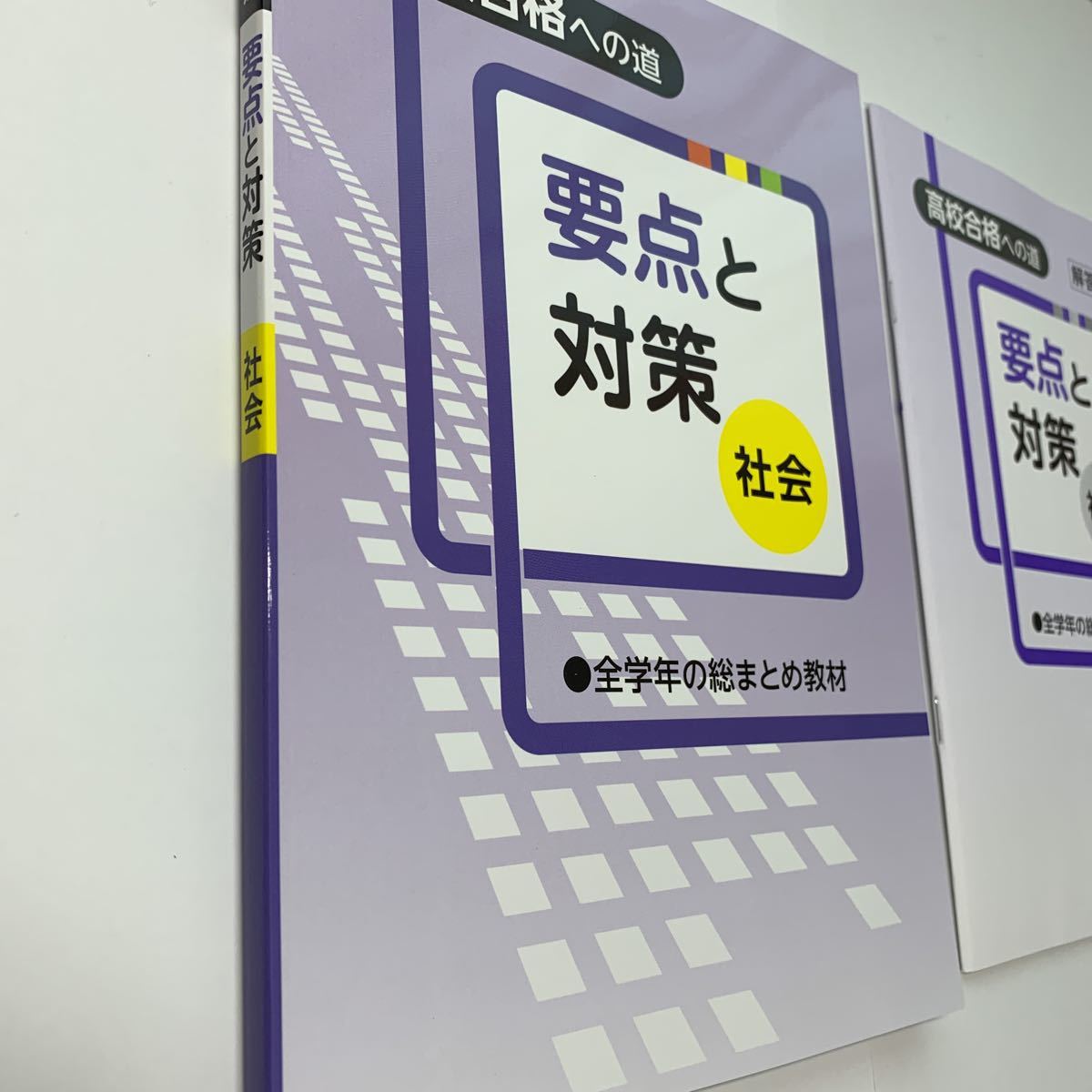 自学・高校受験対策『New Record 基礎編＋実践編』5教科❮要点