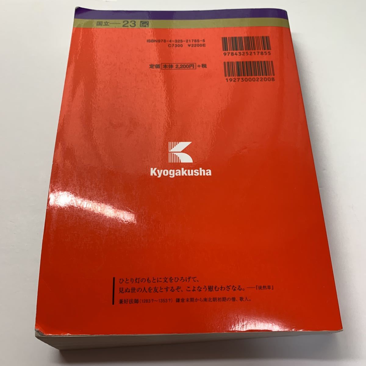 大学入試シリーズ【山形大学 2018】最近3カ年/ 傾向と対策/ 過去 大学入試シリーズ【山形大学 2018】最近3カ年/ 傾向と対策/ 過去