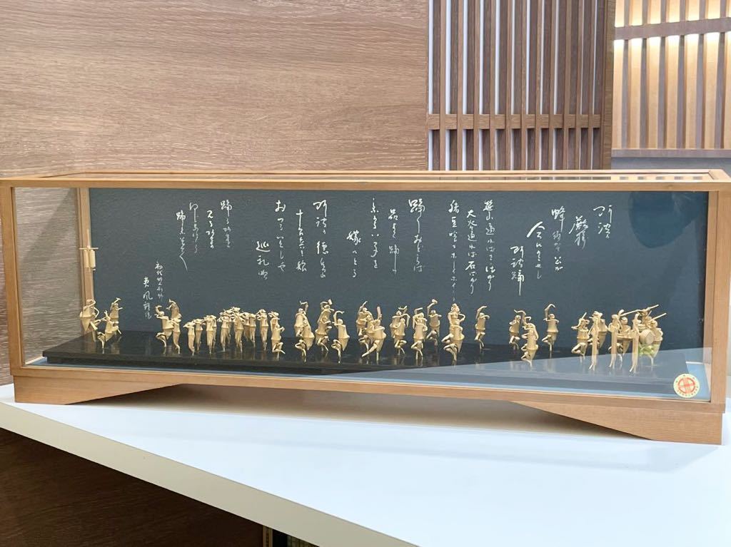初代竹人形師 阿波踊り 49人連立 竹人形 徳島県知事賞 小川爽風謹製 竹
