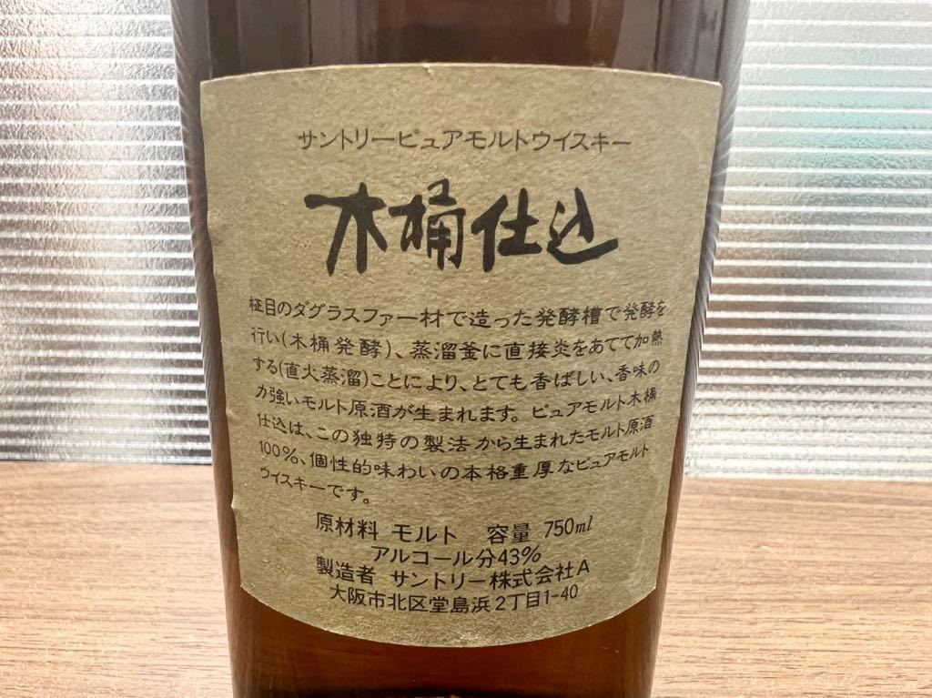 未開栓 SUNTORY サントリー ピュアモルトウイスキー 木桶仕込 未開栓 SUNTORY サントリー ピュアモルトウイスキー 木桶仕込