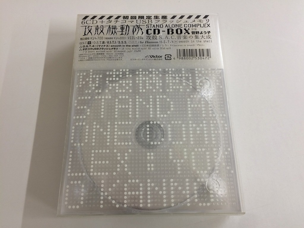 新生活 攻殻機動隊 STAND ALONE COMPLEX CD-BOX ballytechelectronics