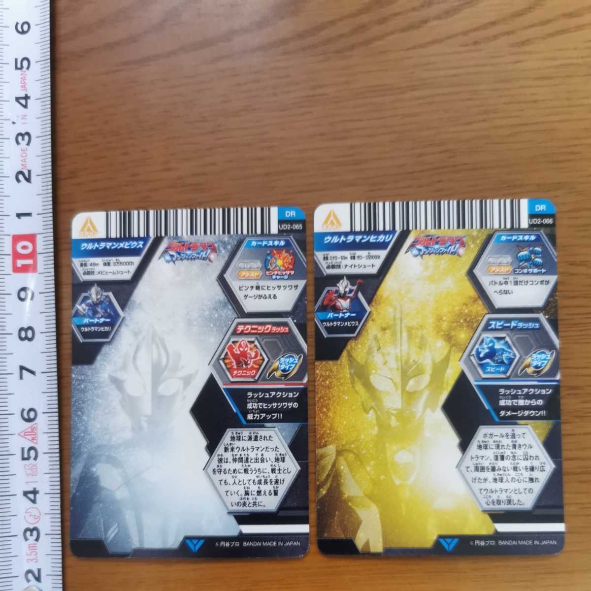ウルトラマンデッカー ウルトラディーフラッシャー対応 フュージョンファイト ディメンションカード ウルトラマンメビウス ヒカリ DR