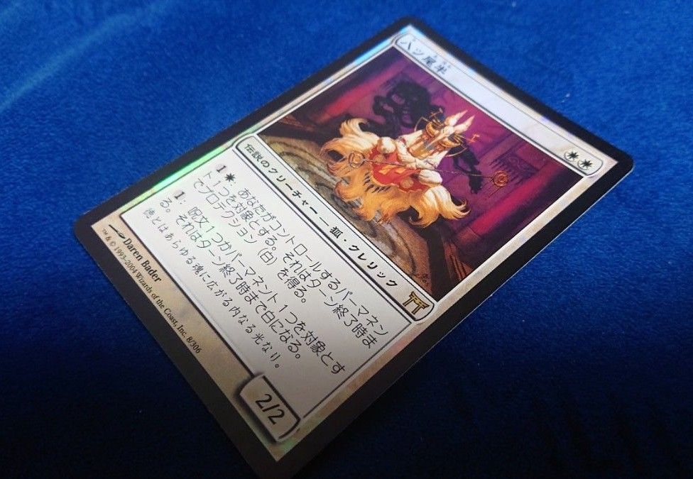 【状態NM～NM-】MTG CHK 神河物語 八ツ尾半 日本語 FOIL