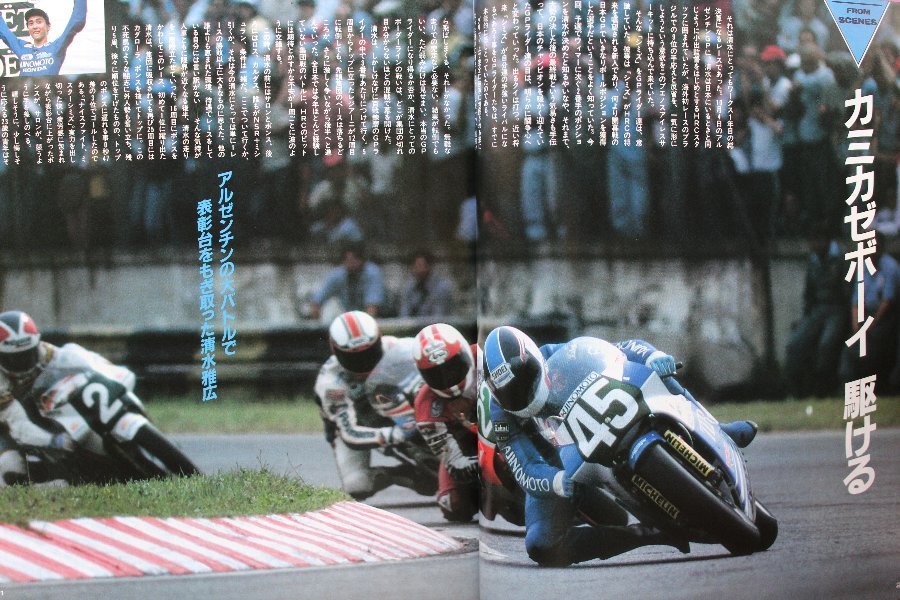  valuable new same *RIDING SPORTlai DIN g sport 1987/12 No.059 Fujiwara .. motocross *tena Zion 