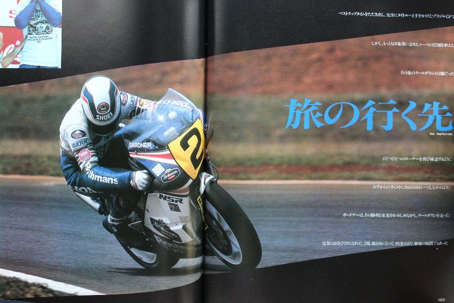  valuable new same *RIDING SPORTlai DIN g sport 1987/12 No.059 Fujiwara .. motocross *tena Zion 
