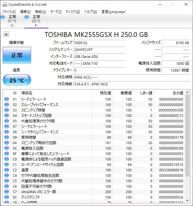 ◇送料198円 東芝 MK2555GSX 250GB 2.5インチHDD SATA◇1377_画像4