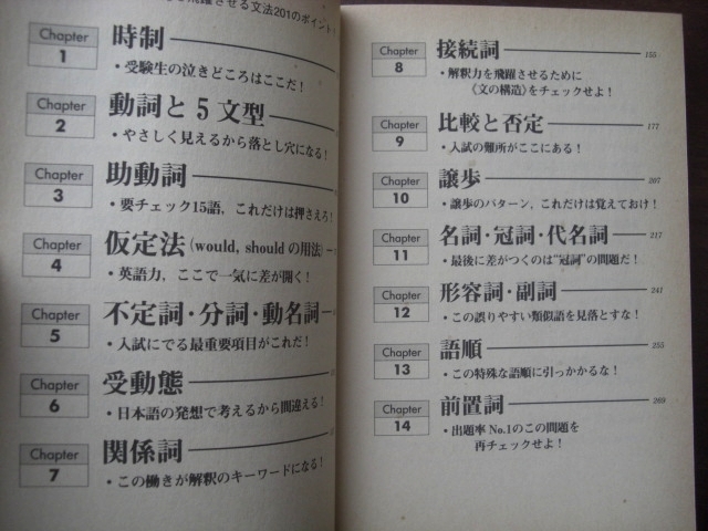 入試にでる英文法の盲点_画像2