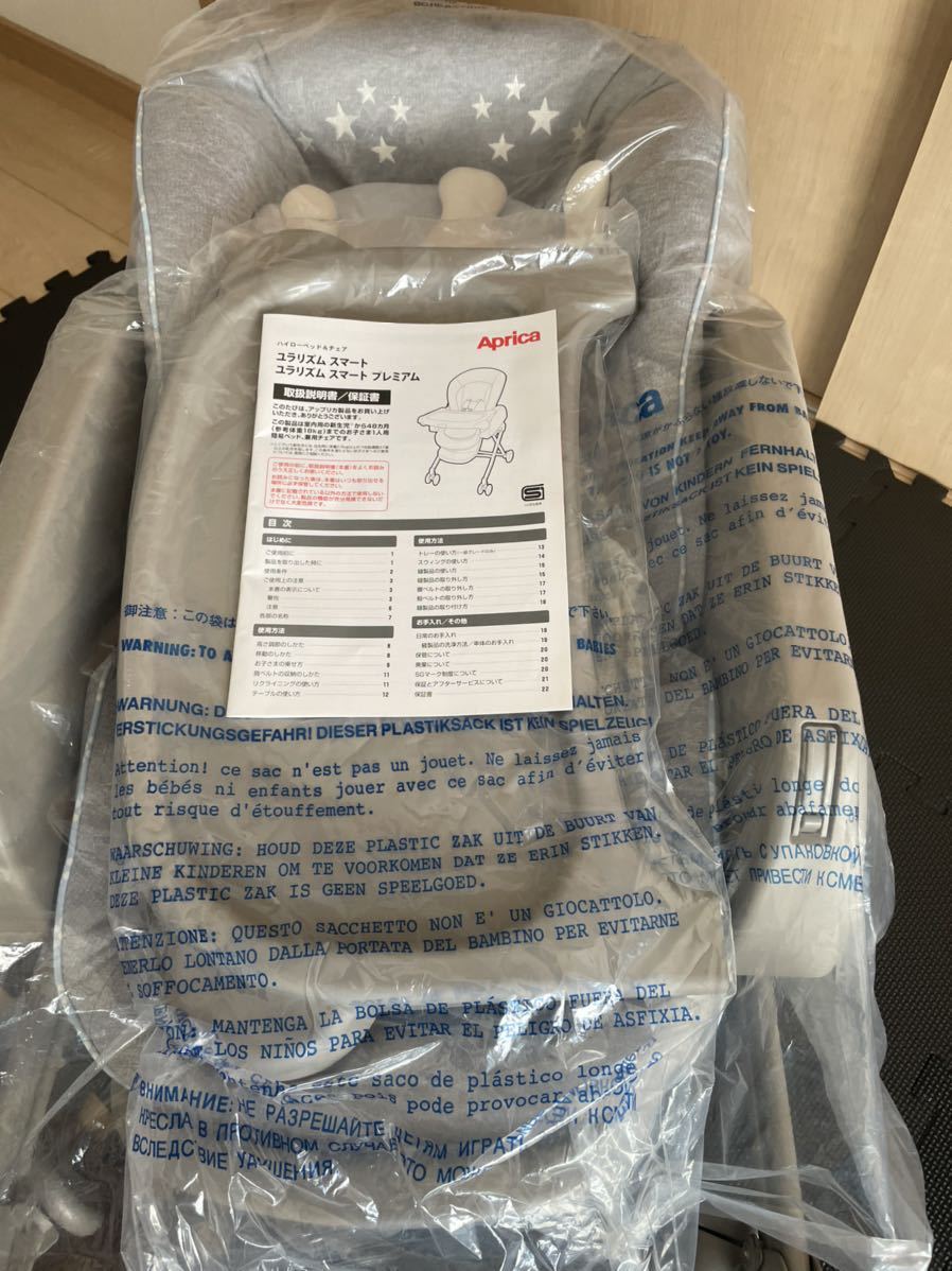 美品☆Aprica☆ハイロー☆チェアー☆ベビーチェアー☆限定品☆新生児