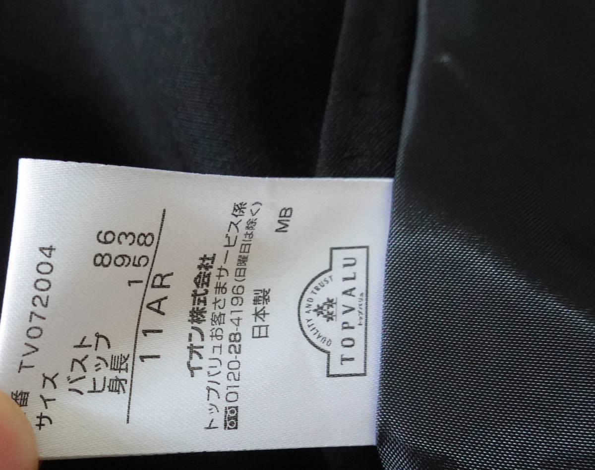 新品/未使用品★レディースジャケット毛100％ サイズ11号★日本製　/送料無料です♪_画像8