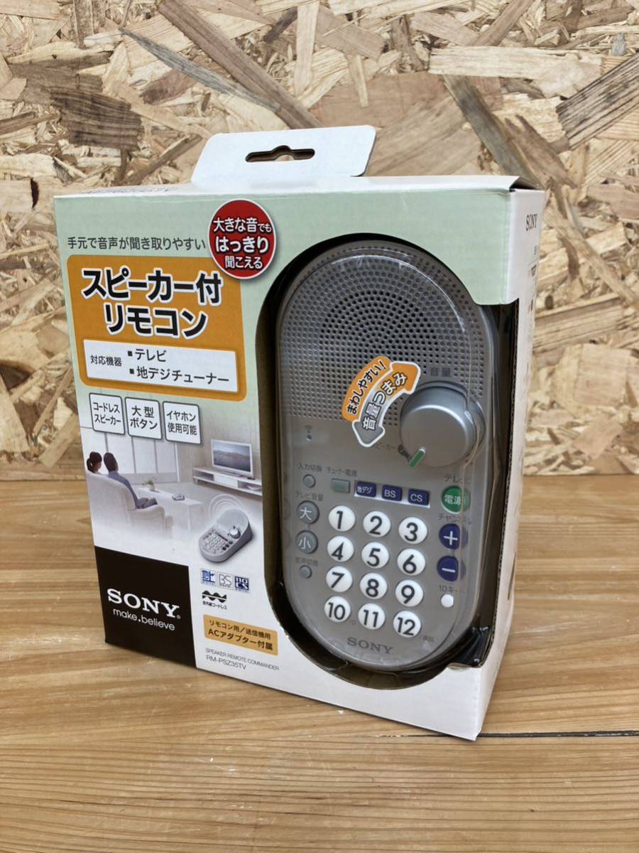 スピーカー付きリモコン SONY RM-PSZ35TV ※27472_画像1