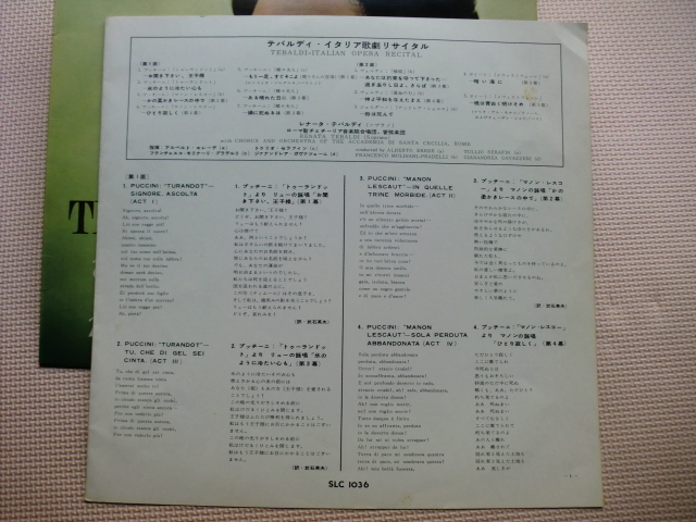 ＊【LP】レナータ・テバルディ（ソプラノ）／テバルディ・イタリア歌劇 リサイタル（SLC1036）（日本盤）_画像4