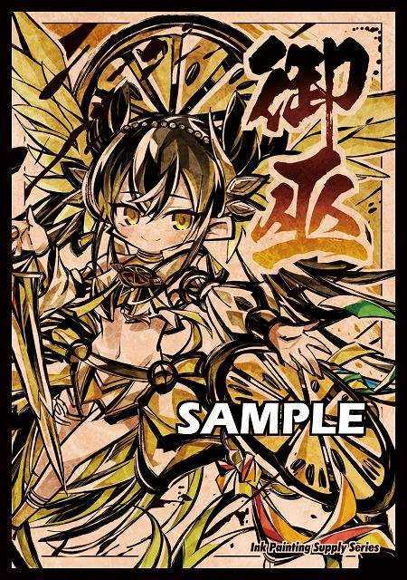 オオヒメの御巫 墨絵 sd 遊戯王|Yahoo!フリマ(旧PayPayフリマ) オオヒメの御巫 墨絵 sd 遊戯王|Yahoo!フリマ(旧PayPayフリマ)