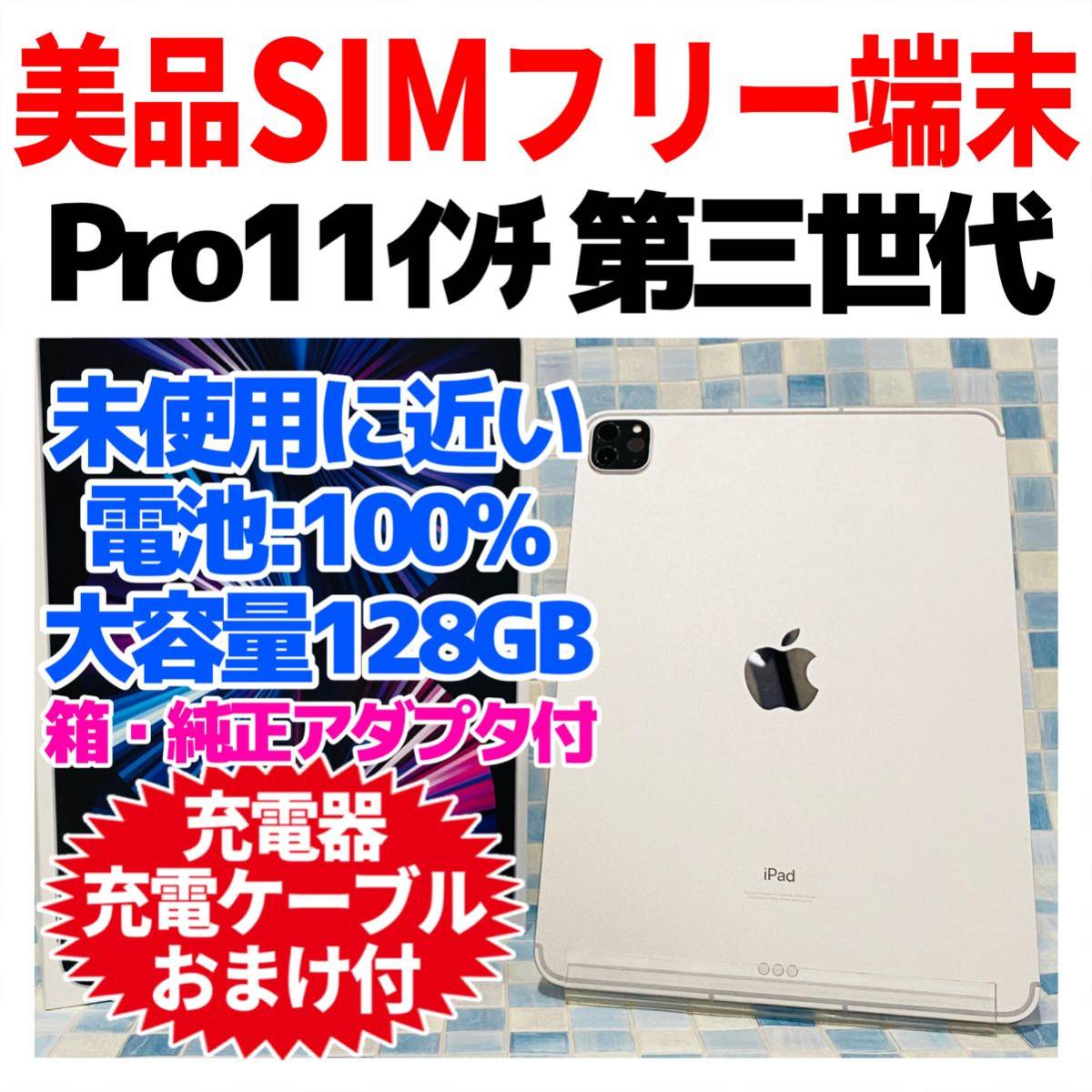 ☆iPad mini4 Wi-Fi+Cellular 128GB シルバー A1550 SIMフリー