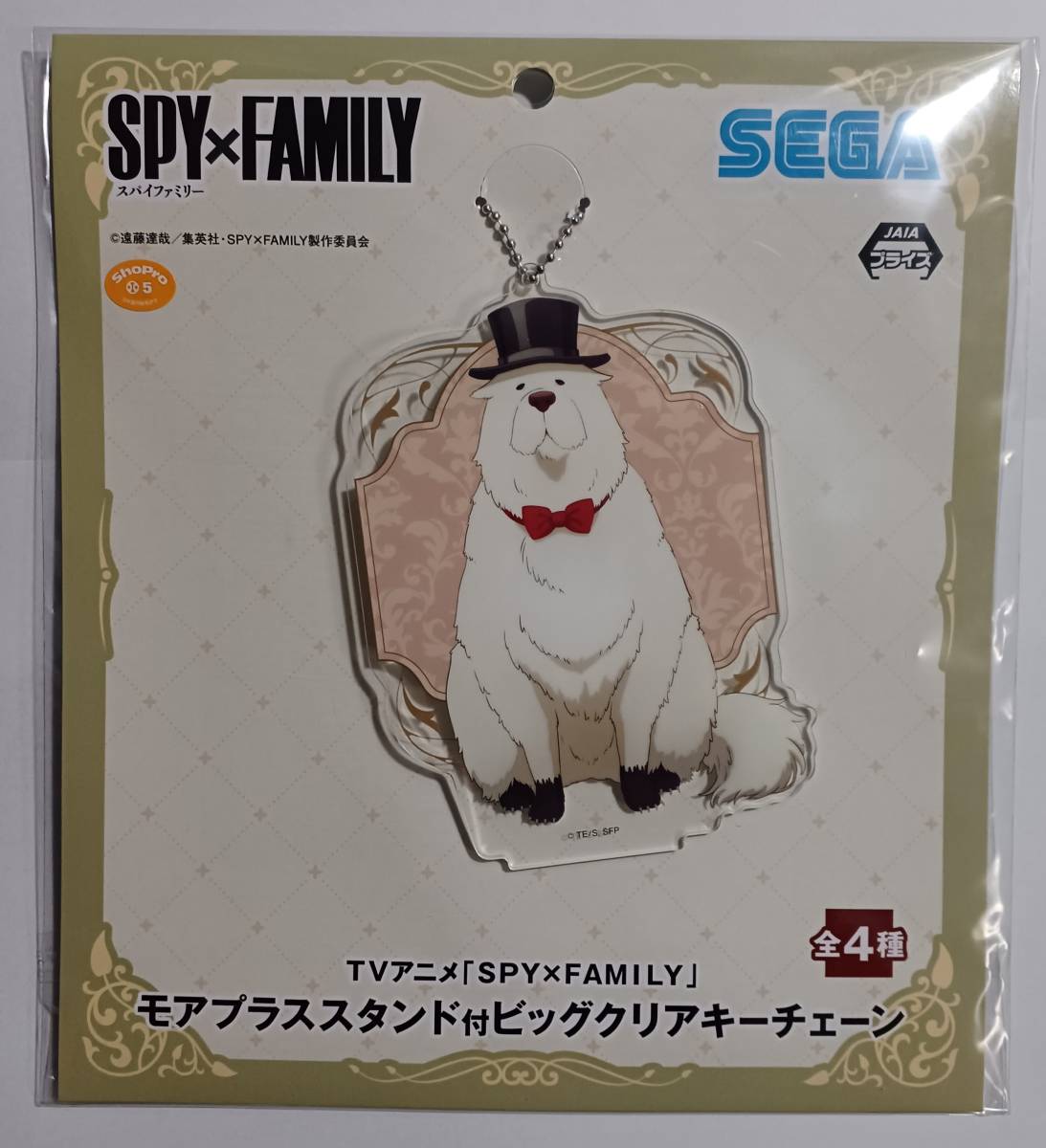 TVアニメ SPY×FAMILY モアプラス　スタンド付ビッグクリアキーチェーン　ボンド　送料無料追跡有　非売品　フィギュア　アクリルスタンド_画像1