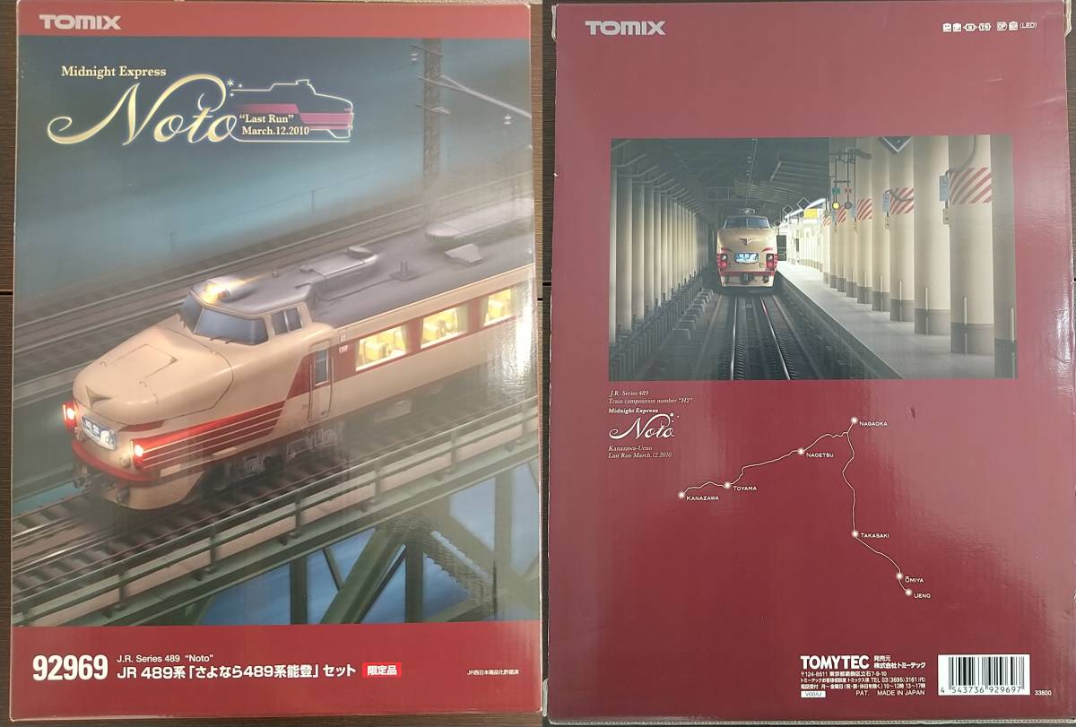 TOMIX 92969 JR 489系 さよなら 489系 能登 セット 限定品 TOMIX 92969 JR 489系 さよなら 489系 能登 セット 限定品